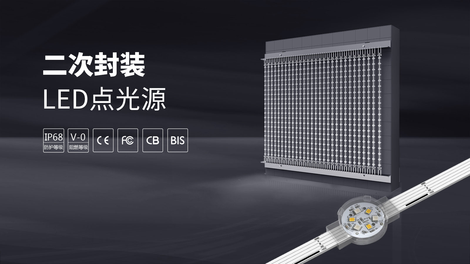 點(diǎn)光源應(yīng)用解決方案